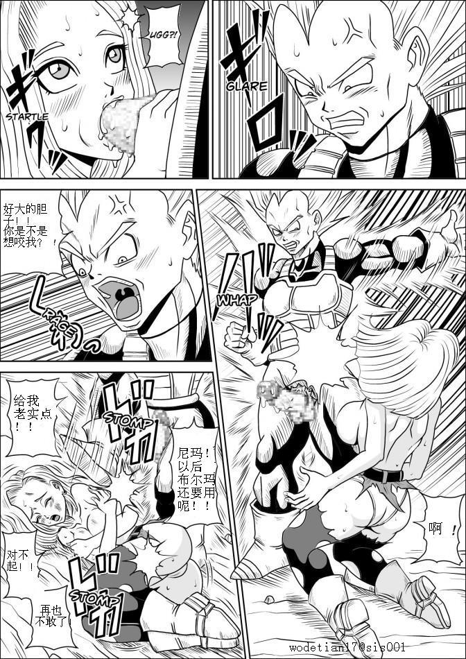 Full Bokko 18-gou! page 9 full