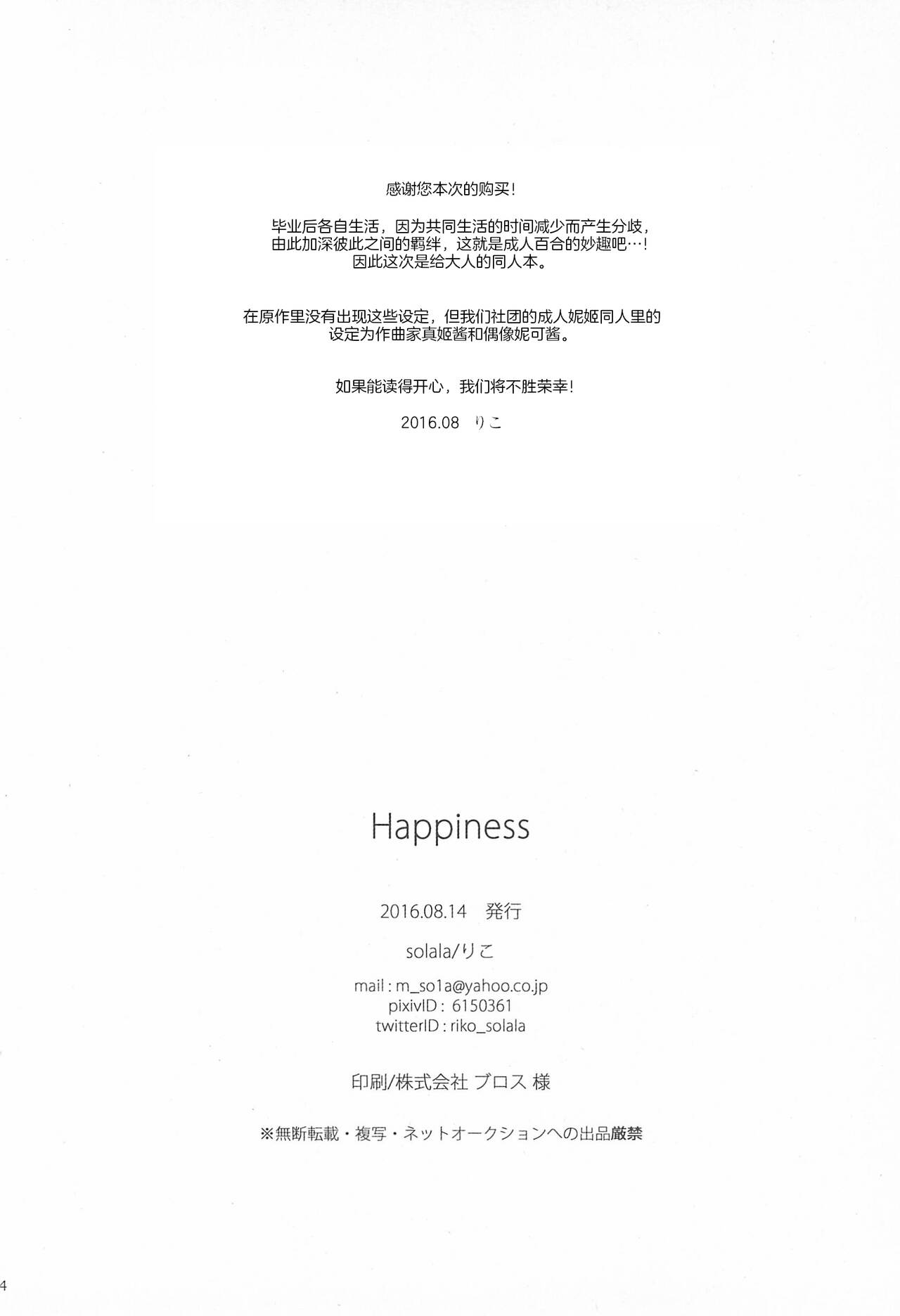 Happiness page 4 full