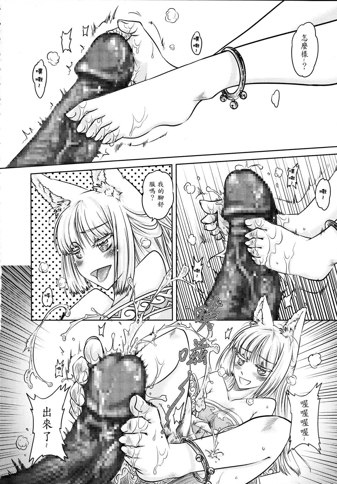 鐵扇公主愛愛日記 下冊 page 7 full