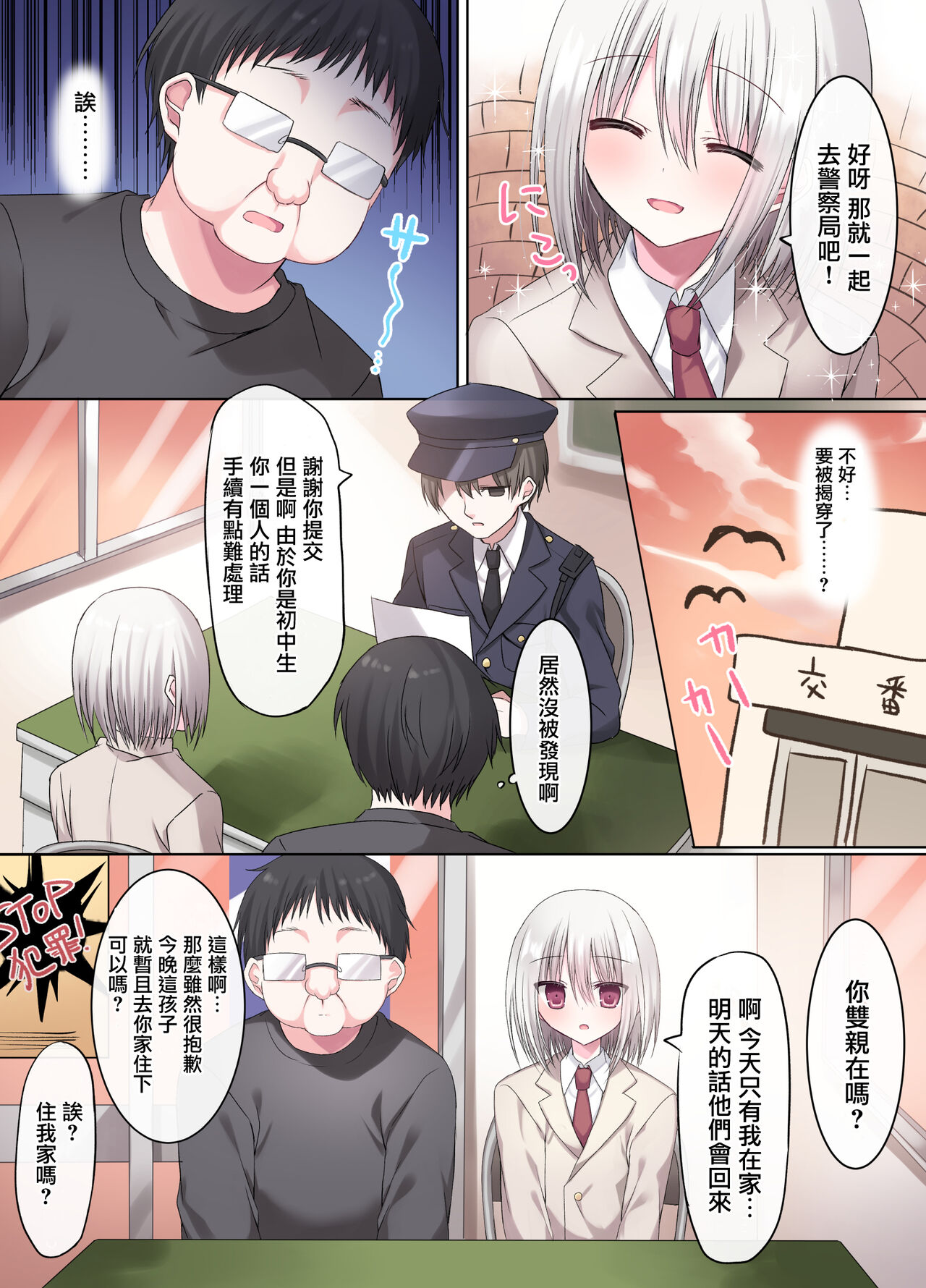 Geneki Gakusei Otokonoko wa Ore no Mama page 9 full