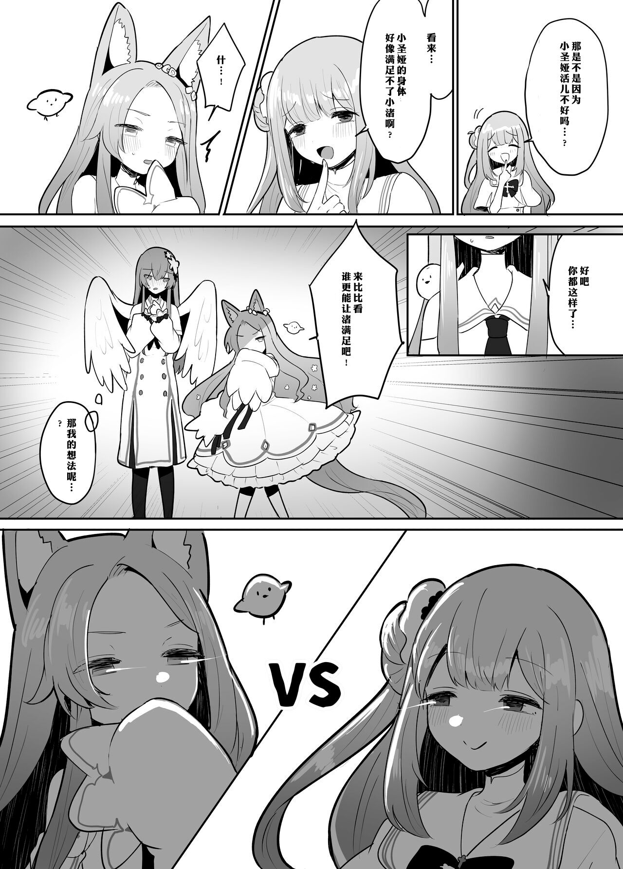 Futanari Tea Party Seia vs Mika page 5 full