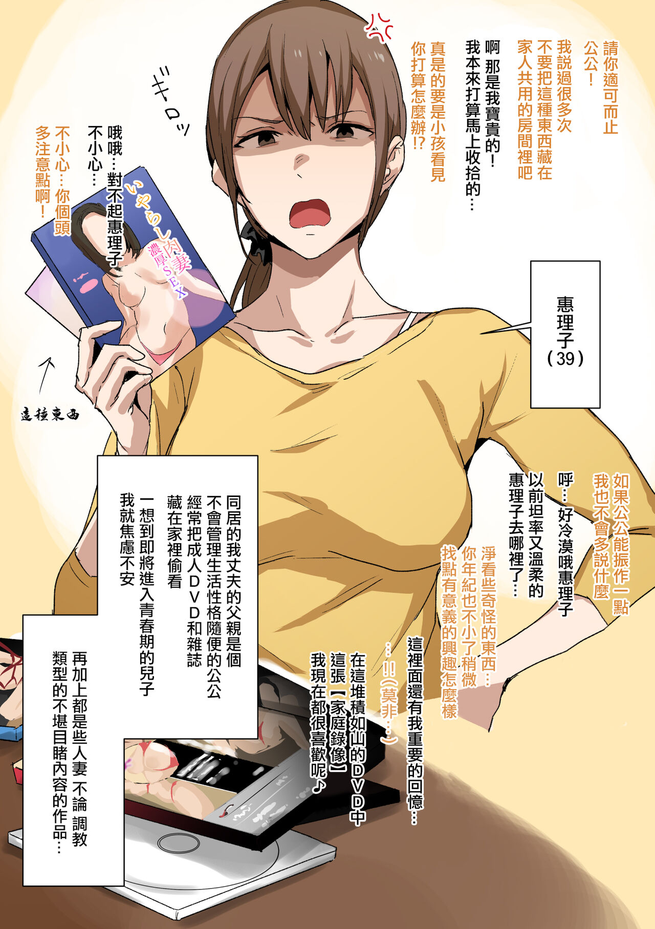 Gifu to Houman Hitozuma no Oshiri H page 1 full