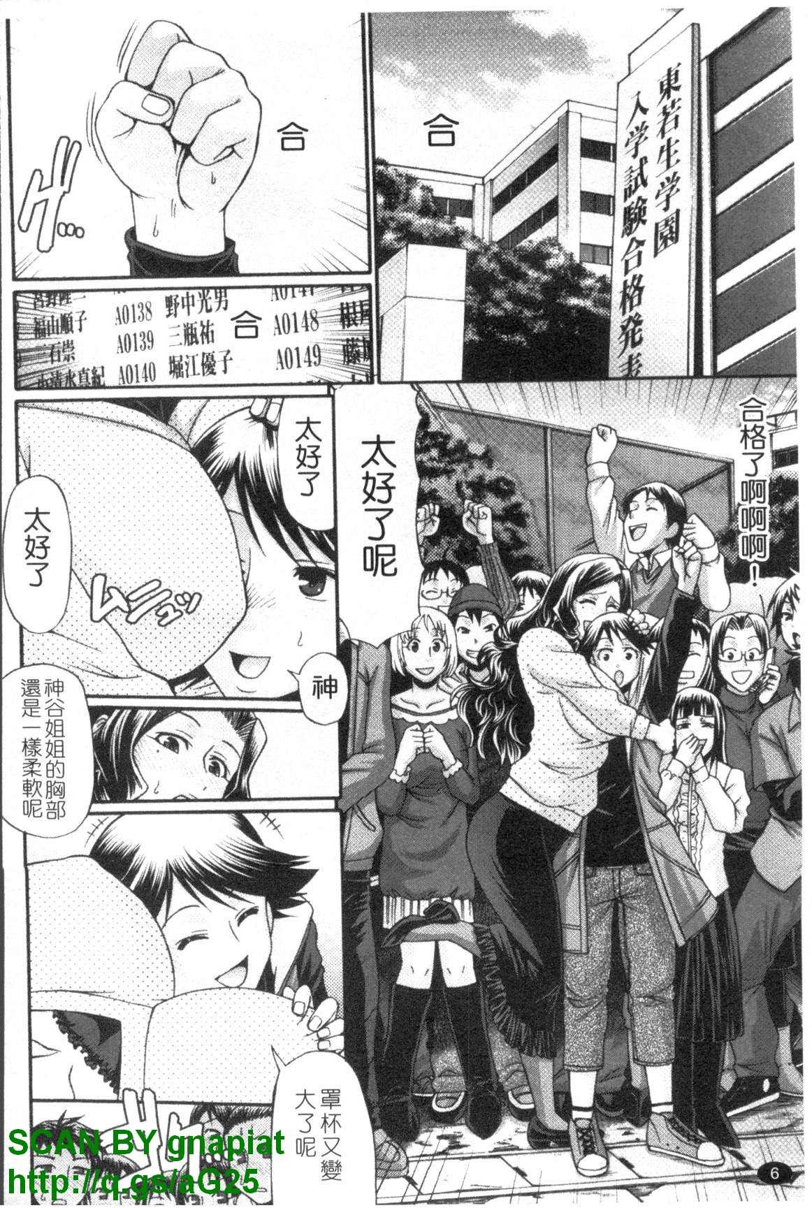 Candy House | 性愛滿屋 page 7 full