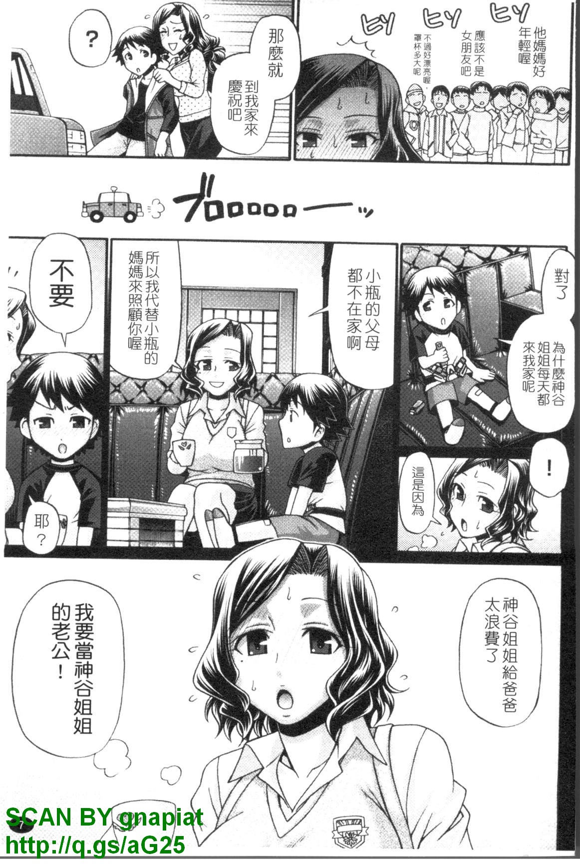 Candy House | 性愛滿屋 page 8 full