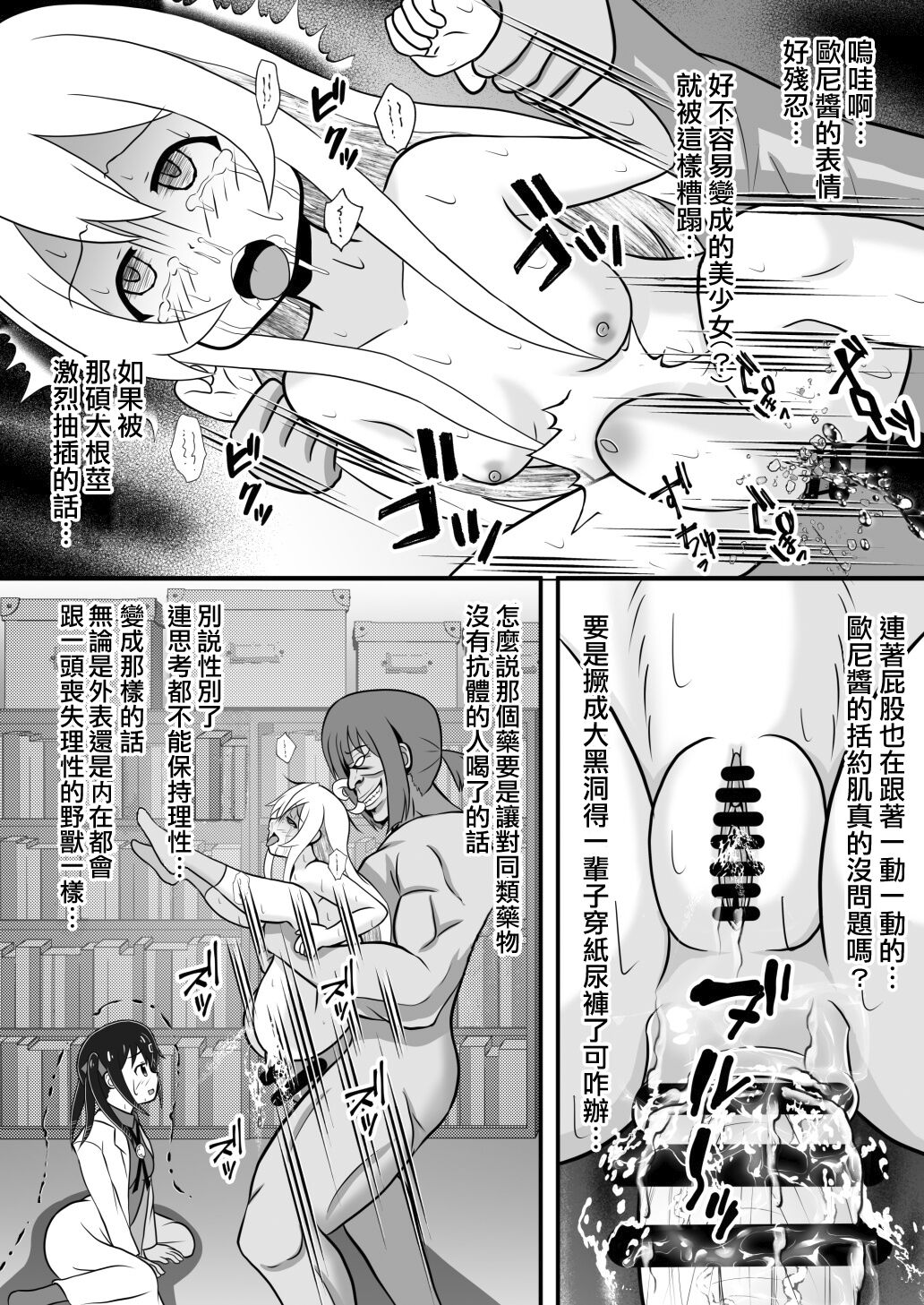 Onimai Ero Manga（EX/別當歐尼醬了【閲覽注意】 page 5 full