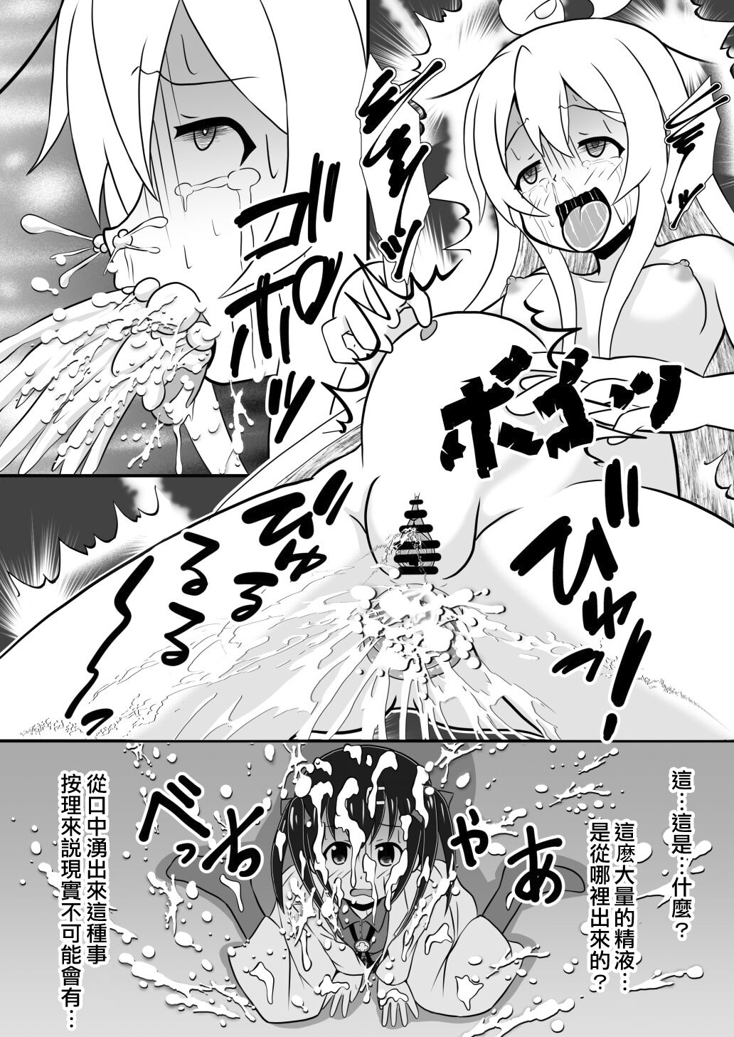 Onimai Ero Manga（EX/別當歐尼醬了【閲覽注意】 page 7 full