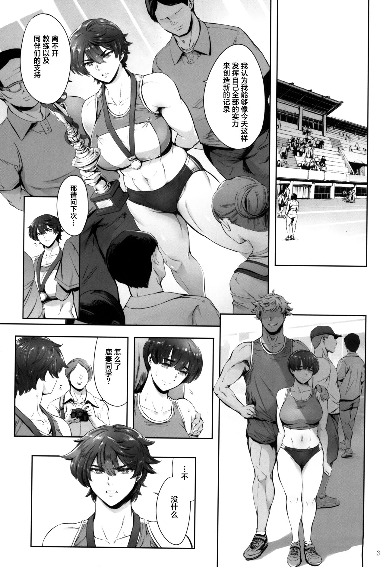 Hashiru Onna page 5 full