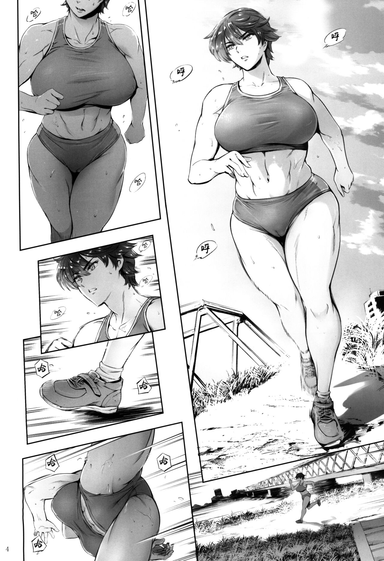 Hashiru Onna page 6 full