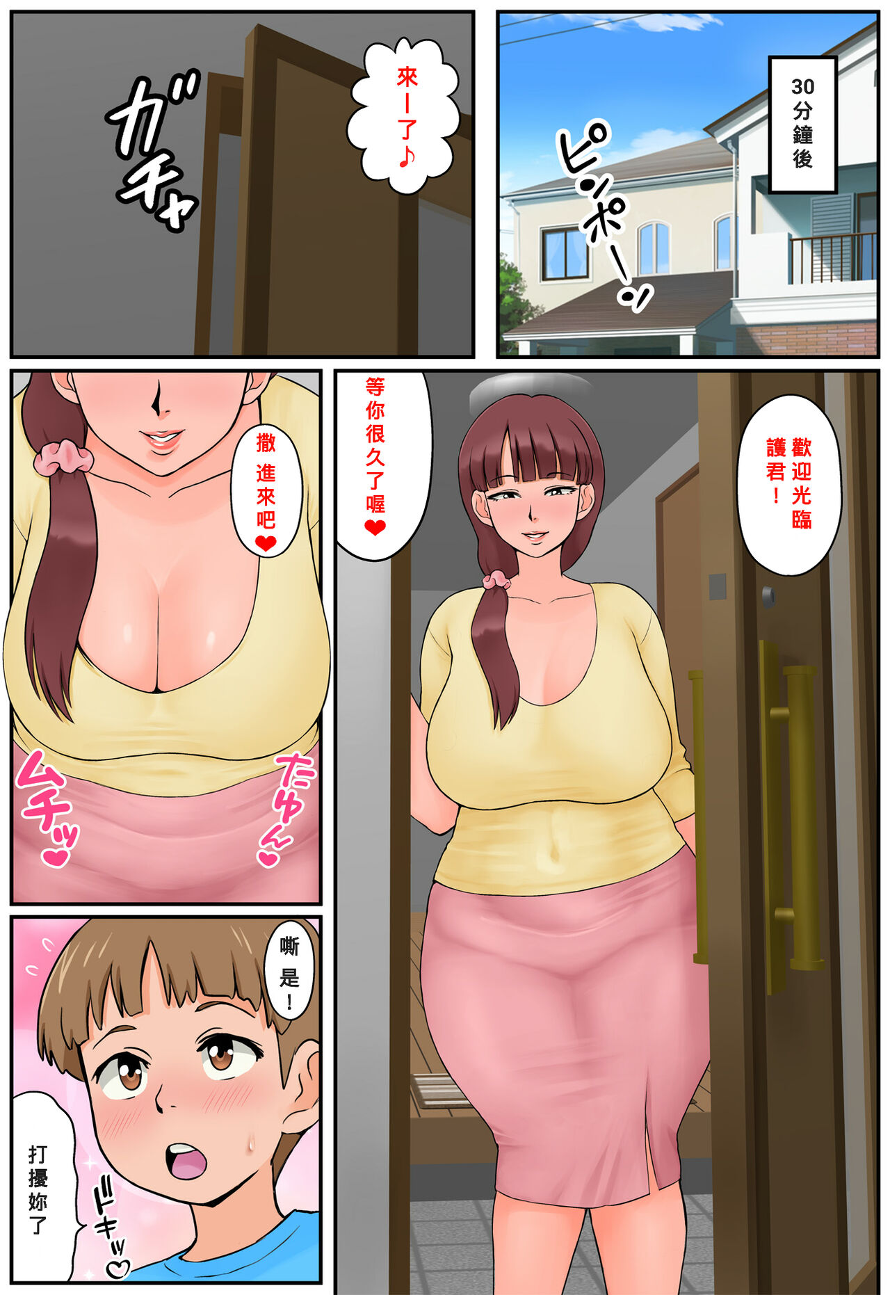 Osananajimi no Mama to Toilet de Mechakucha Sex Shita page 5 full