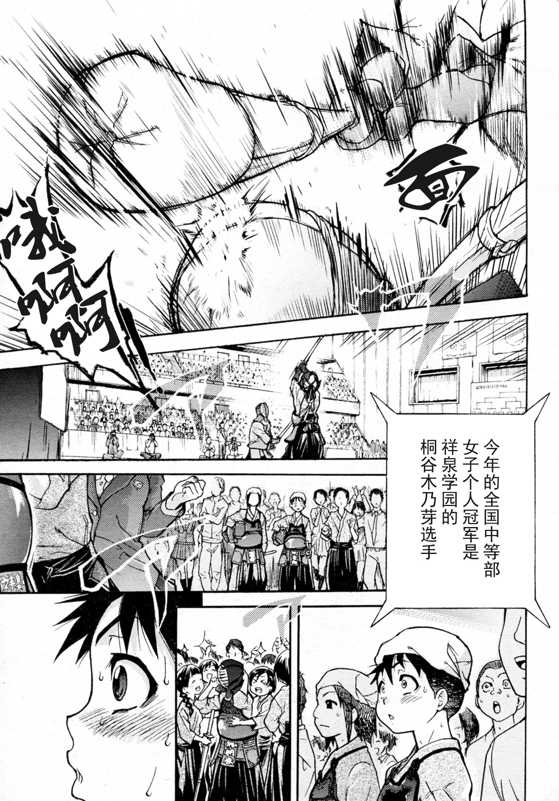 Pisu Hame! Episode 01-02 page 1 full