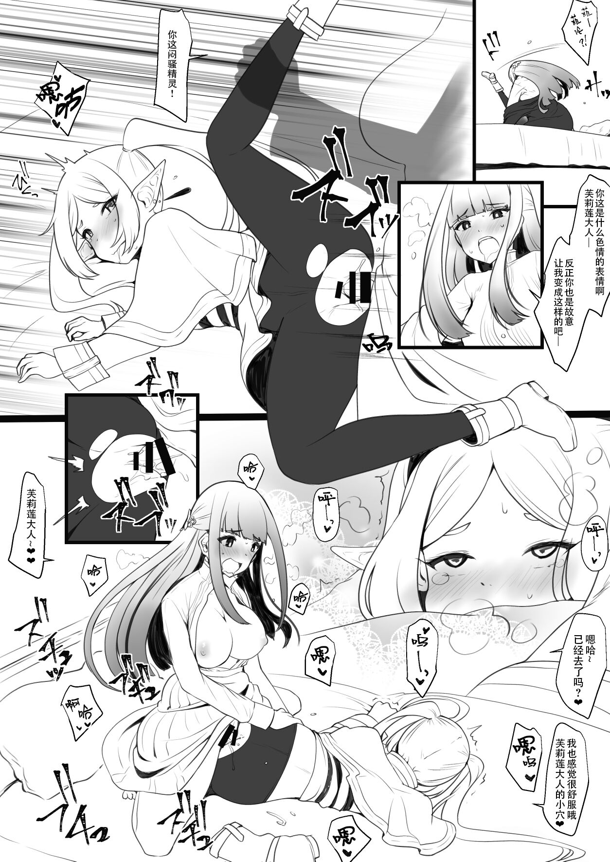 Hen na Ocha Nonde Futanari ni Natta Fern x Frieren page 4 full