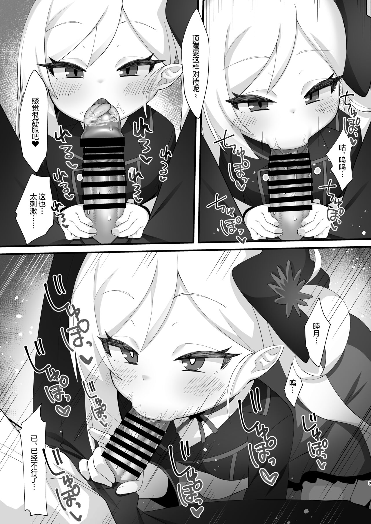 Sensei wa Mutsuki-chan no Omocha da yo page 9 full