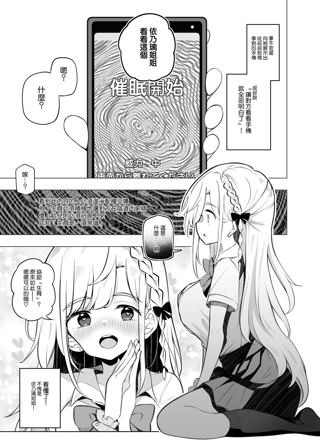 Tanoshii Tanemaki Ichinensei! page 5 full