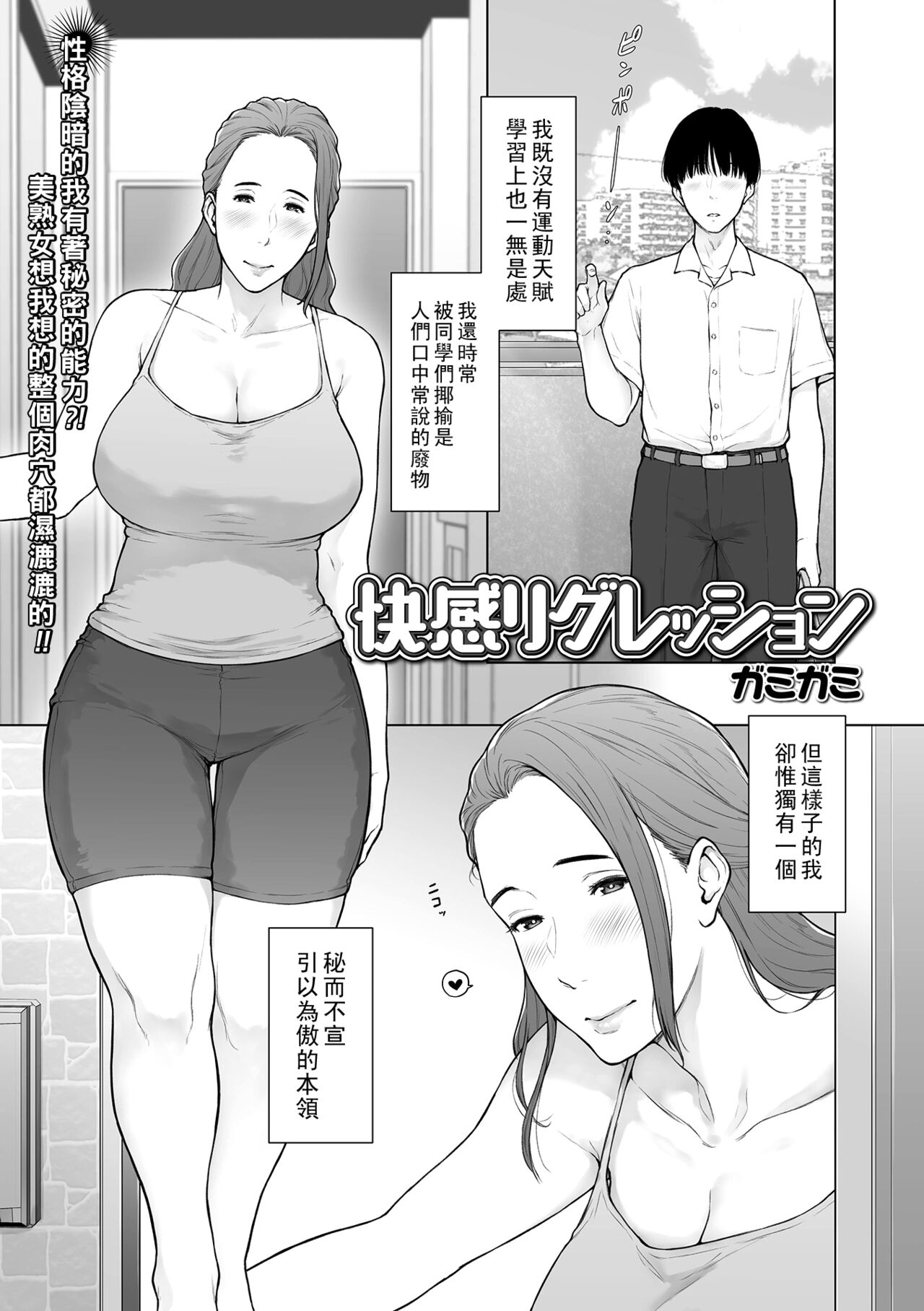 Kaikan Regression page 1 full