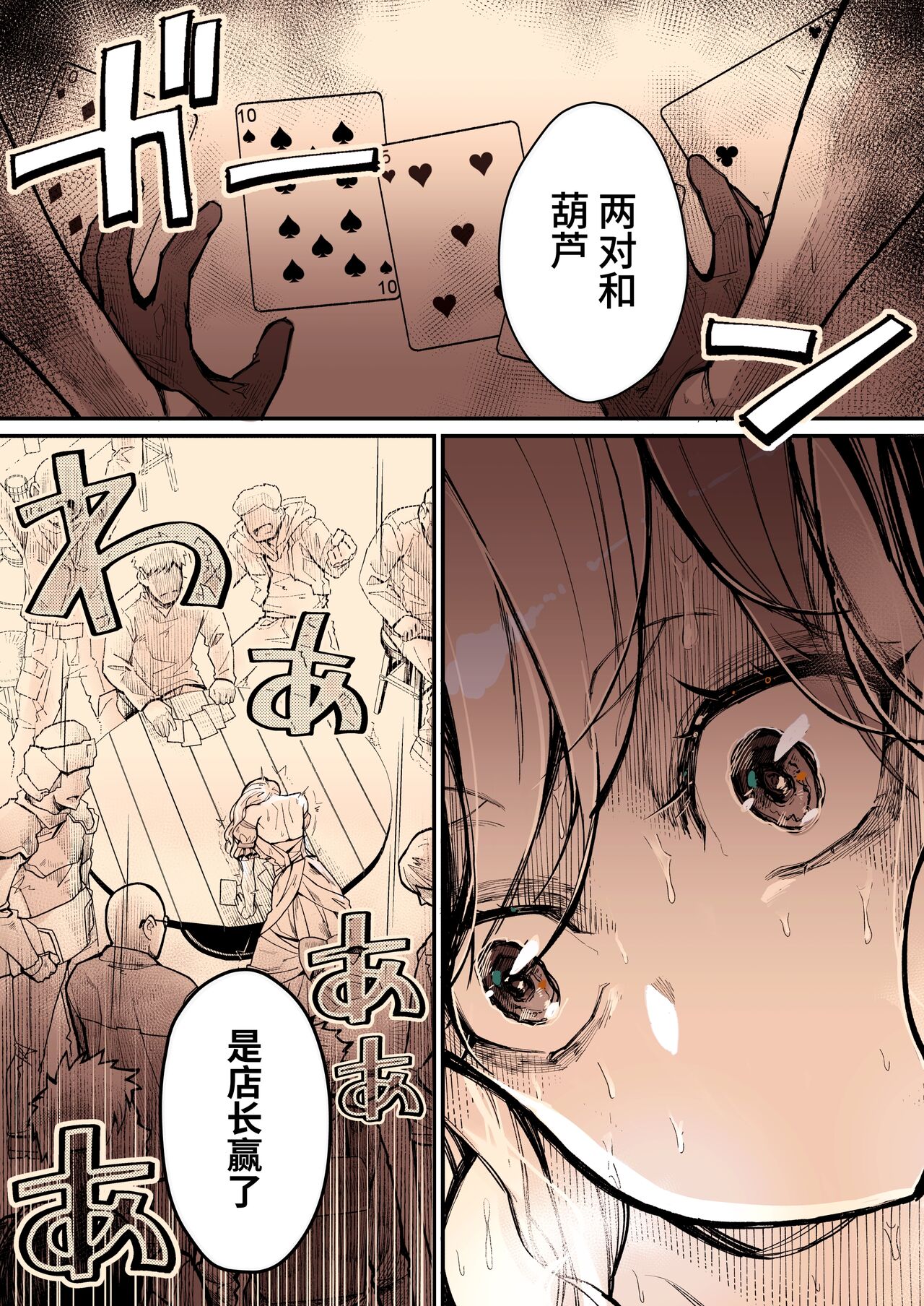 Minna no Maria - Kizoku Reijou no Kahanshin ga Saikyou Sugi de, Dare mo Aite ni Naranain desu kedo? page 4 full