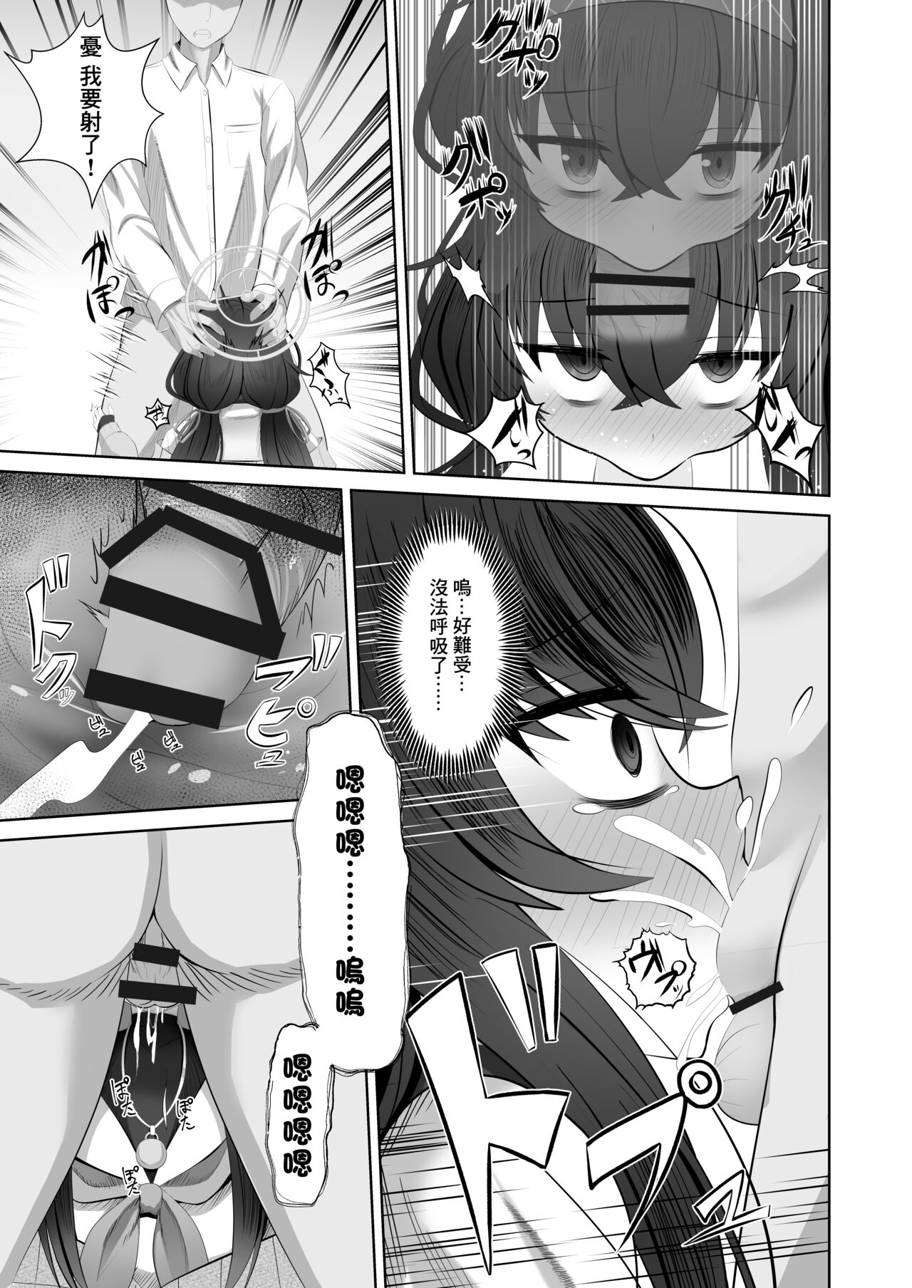 Koshokan de Himegoto page 8 full