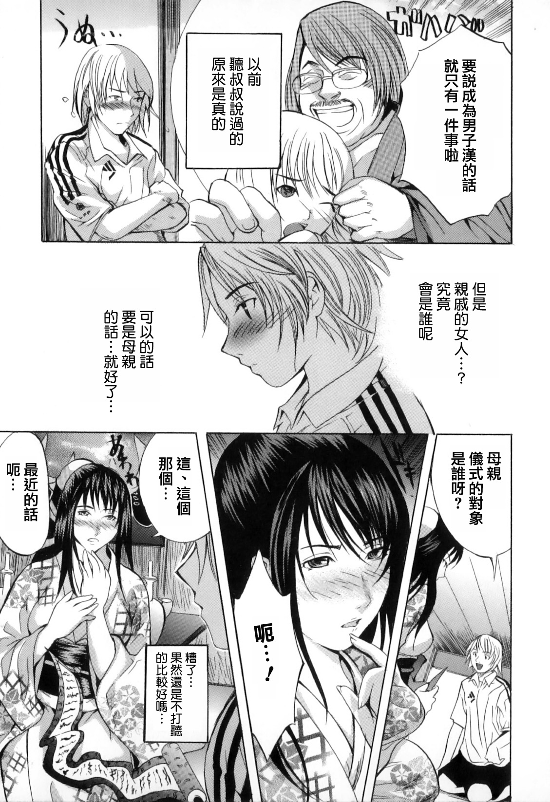 Nanpou Higi page 3 full