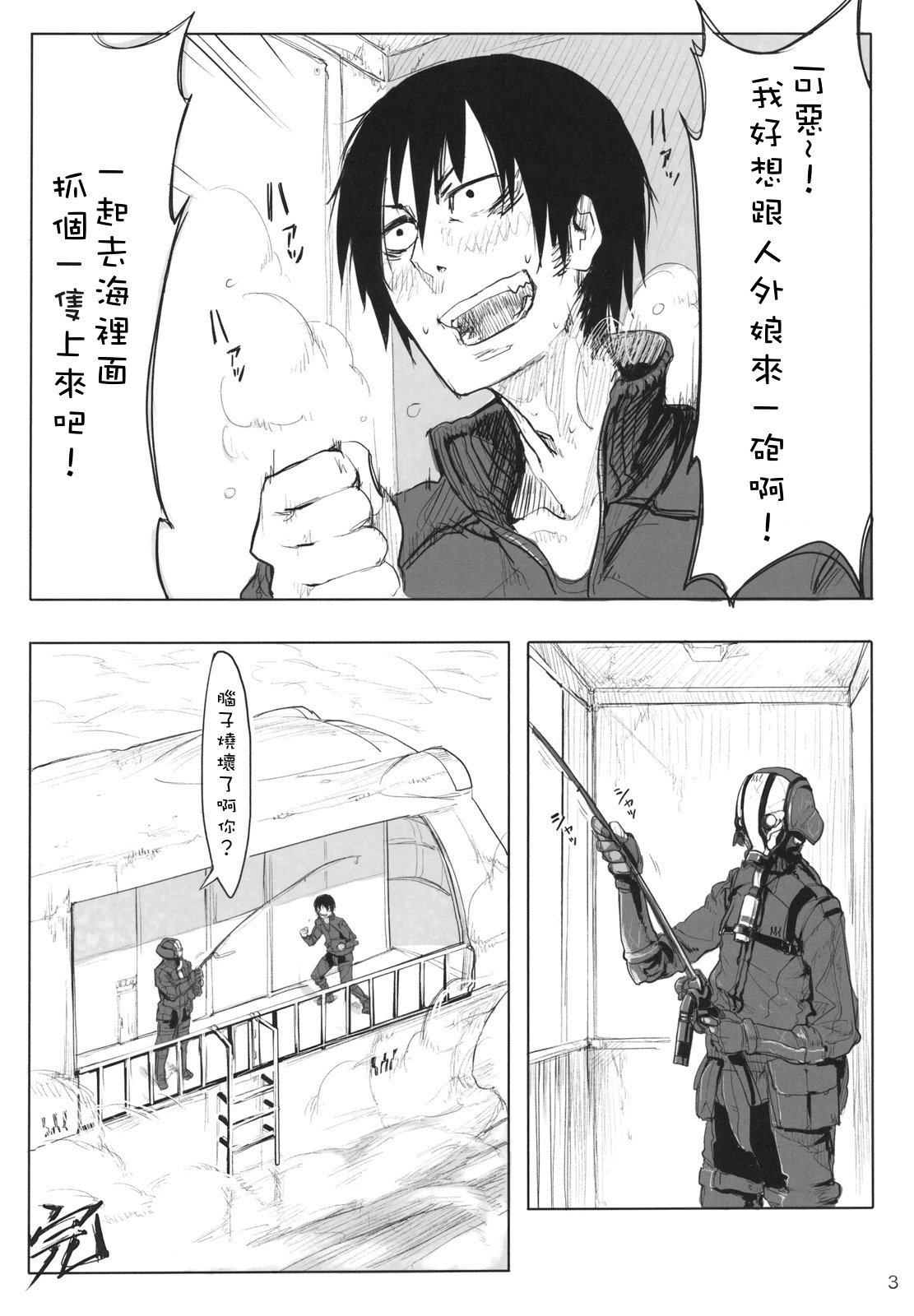 LIMB LEGION page 2 full