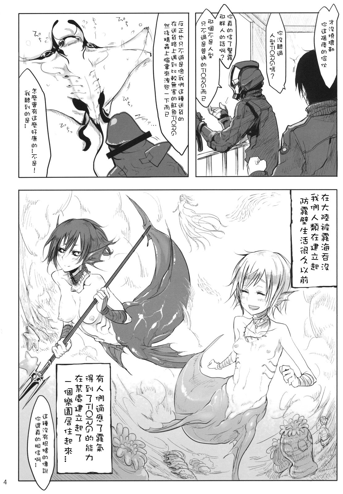 LIMB LEGION page 3 full