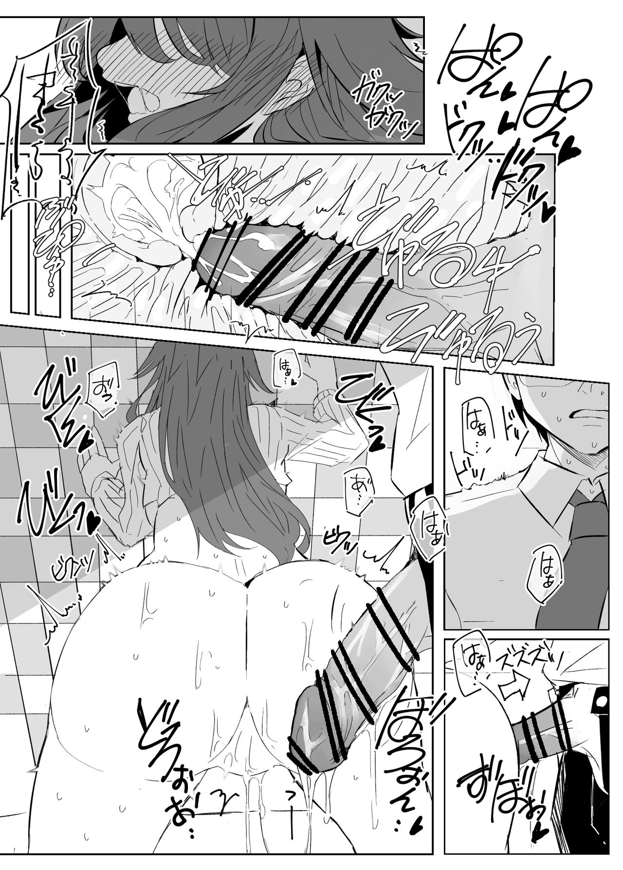 Skeb de Kaita Yomei-chan Manga 1 page 10 full