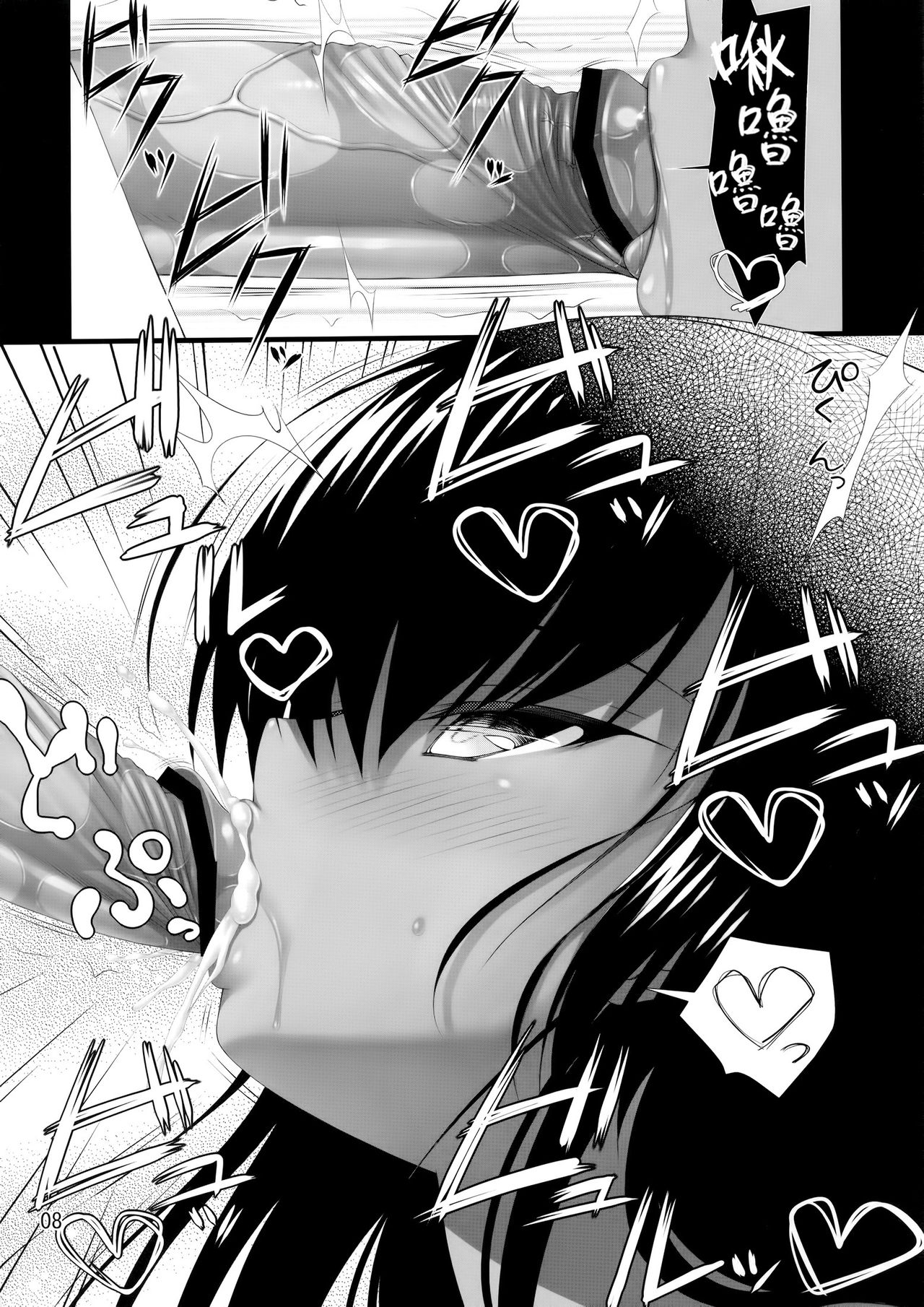 Megami no Itazura page 8 full