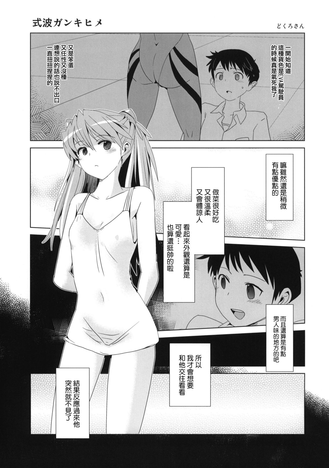Shikinami Gankihime + Paper page 2 full