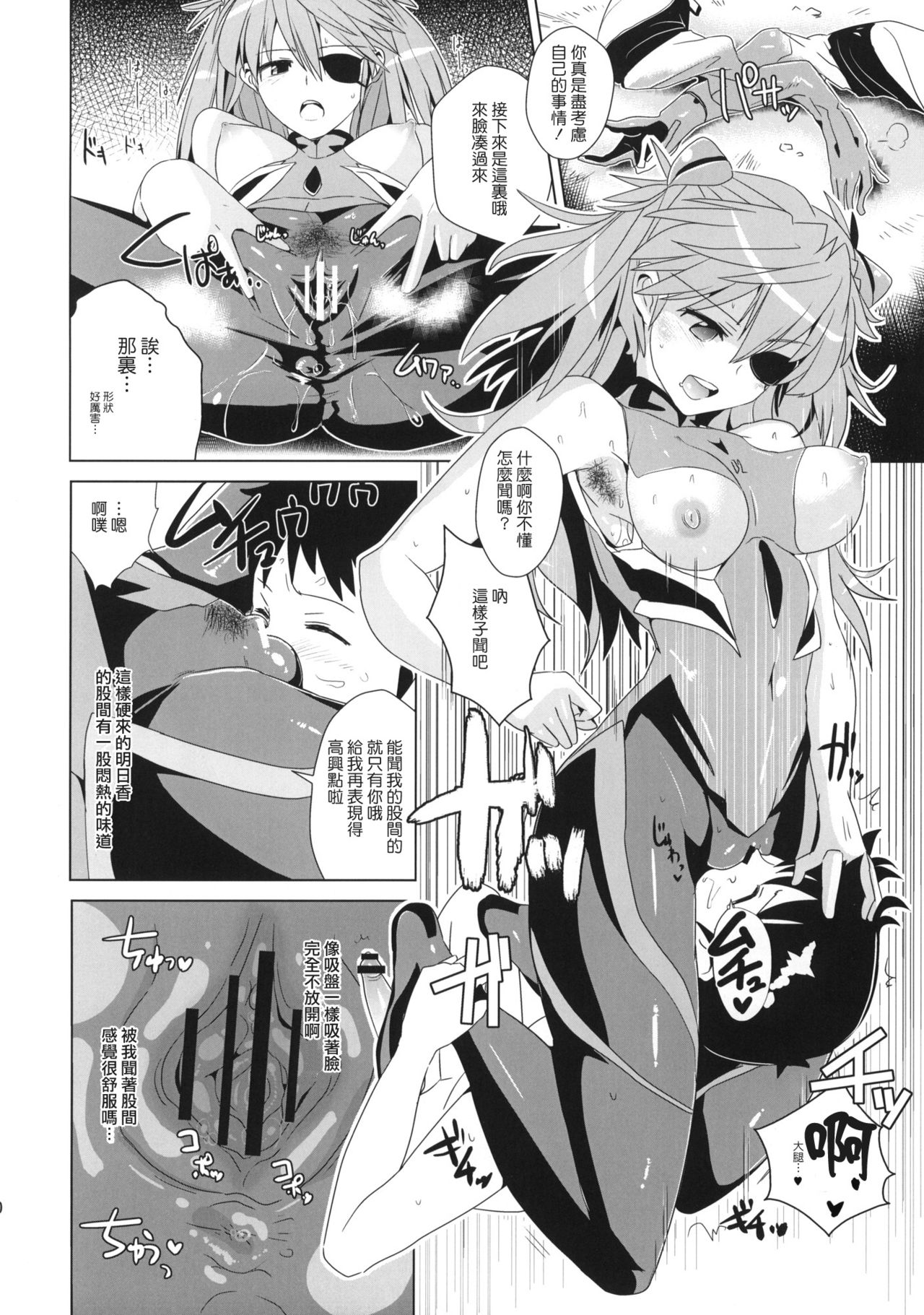 Shikinami Gankihime + Paper page 9 full