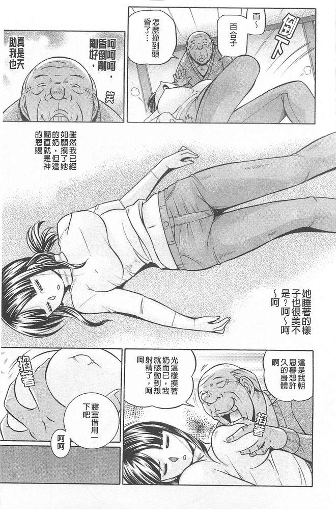 Gifu ~Hyakugouko~ page 10 full