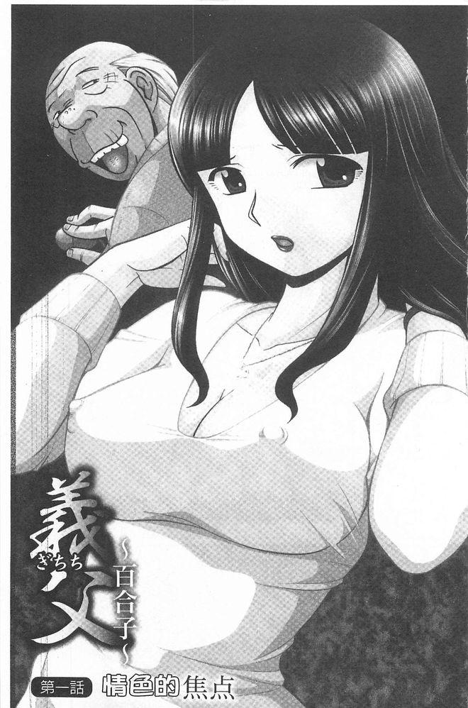 Gifu ~Hyakugouko~ page 4 full