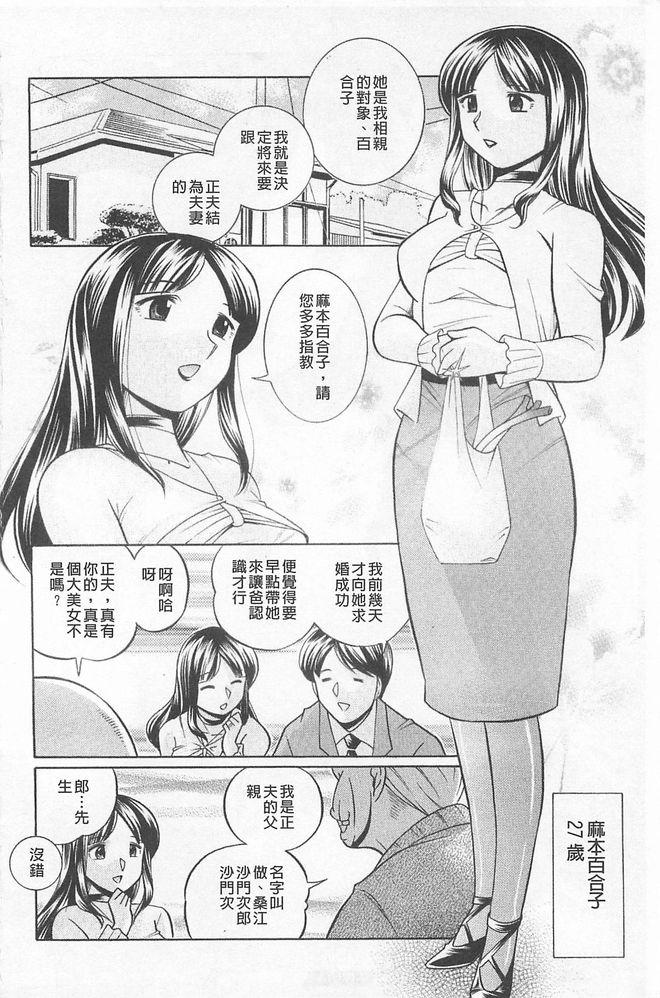 Gifu ~Hyakugouko~ page 5 full