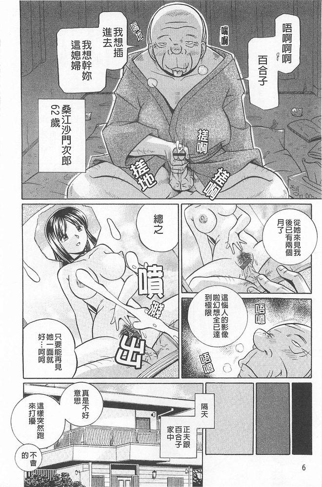 Gifu ~Hyakugouko~ page 7 full
