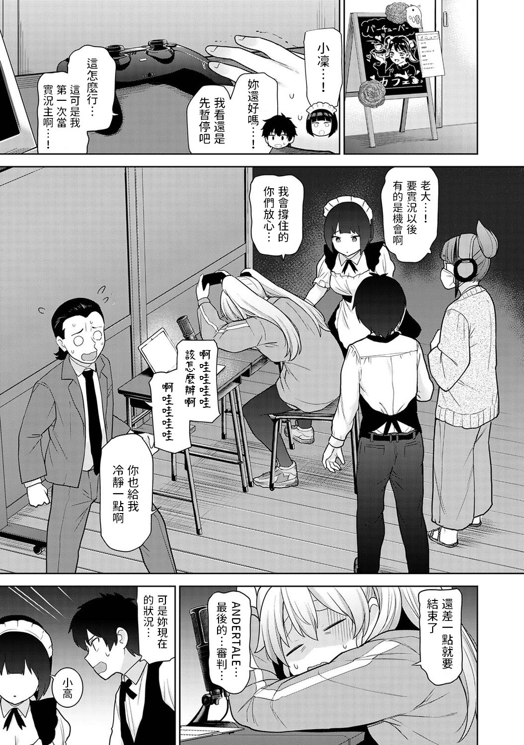 Kyou kara Kazoku, Soshite Koibito. Ch. 17 page 2 full