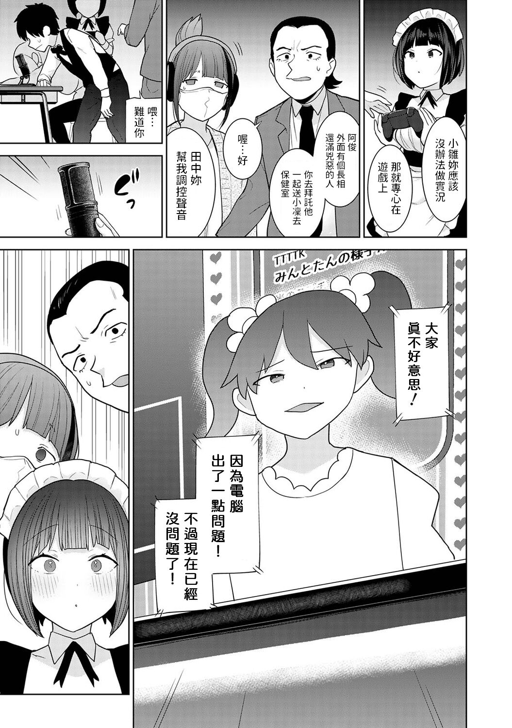 Kyou kara Kazoku, Soshite Koibito. Ch. 17 page 4 full