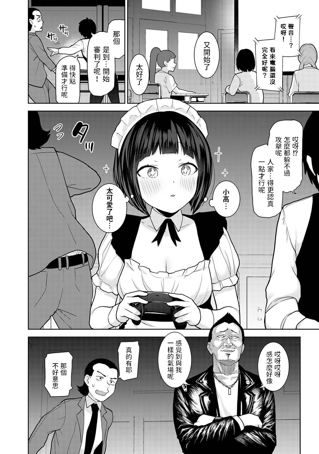 Kyou kara Kazoku, Soshite Koibito. Ch. 17 page 5 full