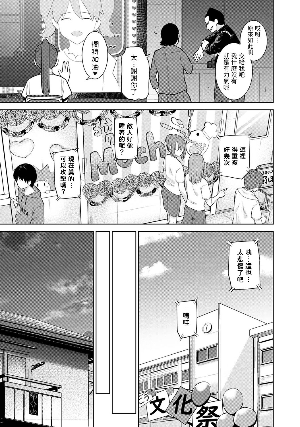 Kyou kara Kazoku, Soshite Koibito. Ch. 17 page 6 full