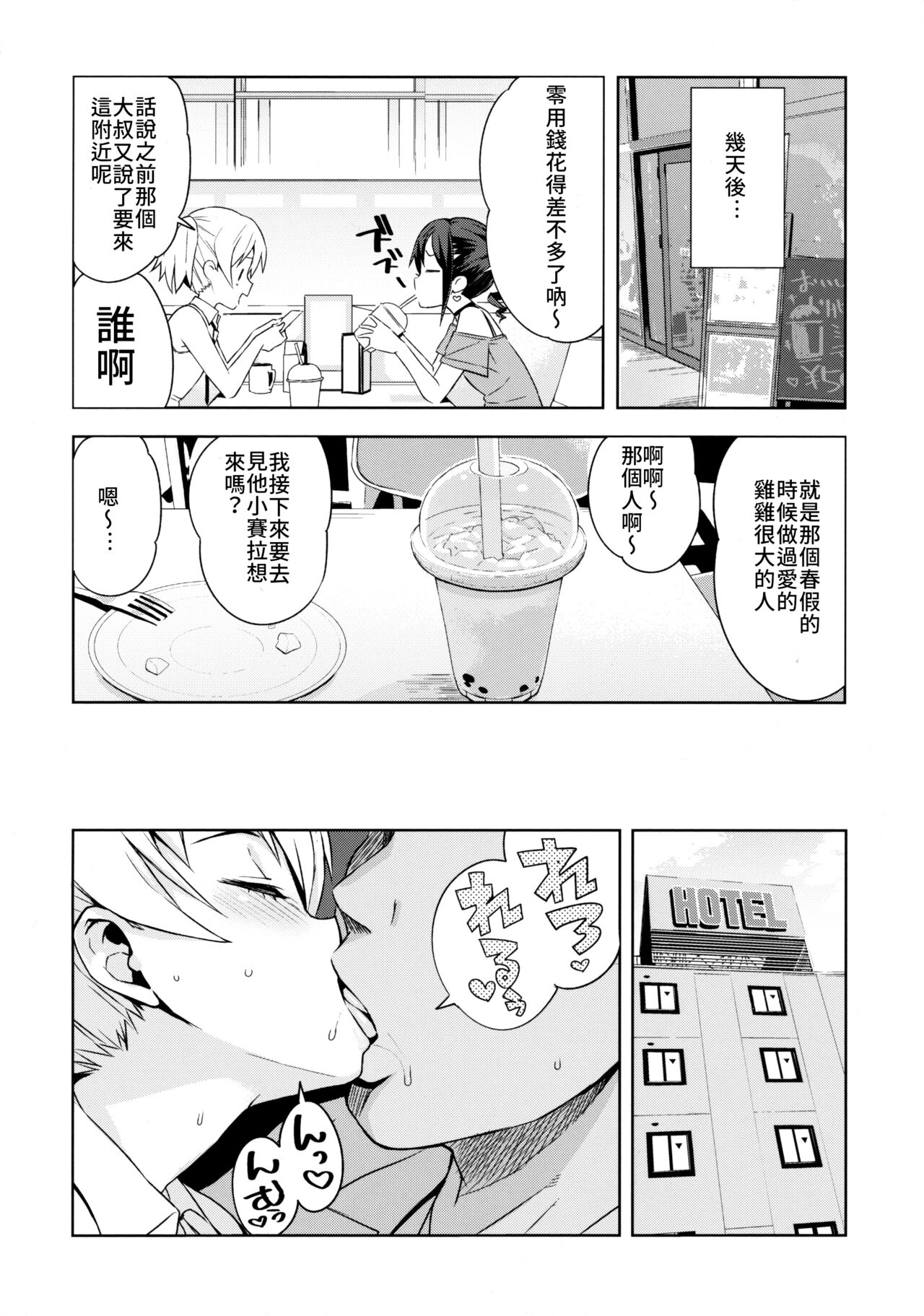 LITTLE BITCH PLANET 4 page 10 full