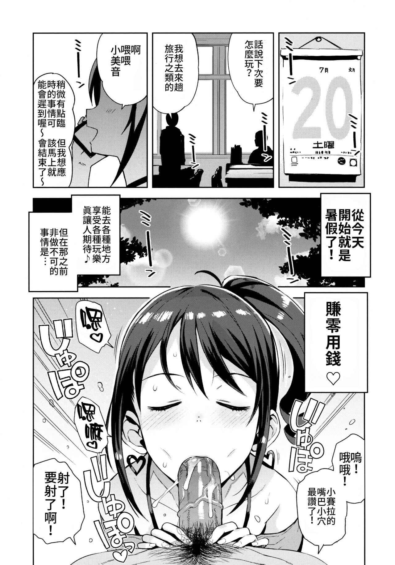 LITTLE BITCH PLANET 4 page 5 full