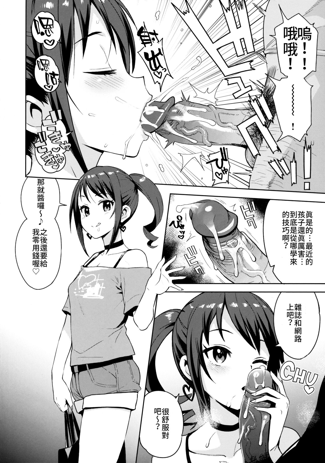 LITTLE BITCH PLANET 4 page 6 full