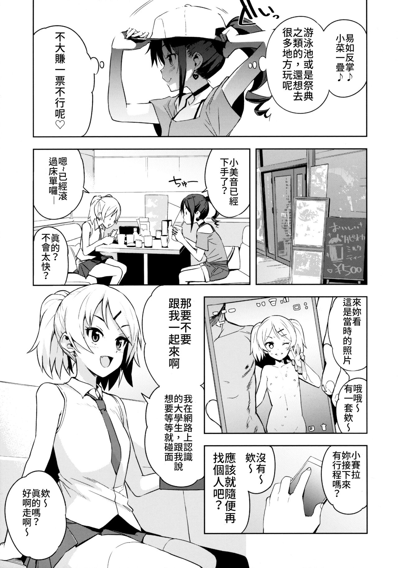 LITTLE BITCH PLANET 4 page 7 full