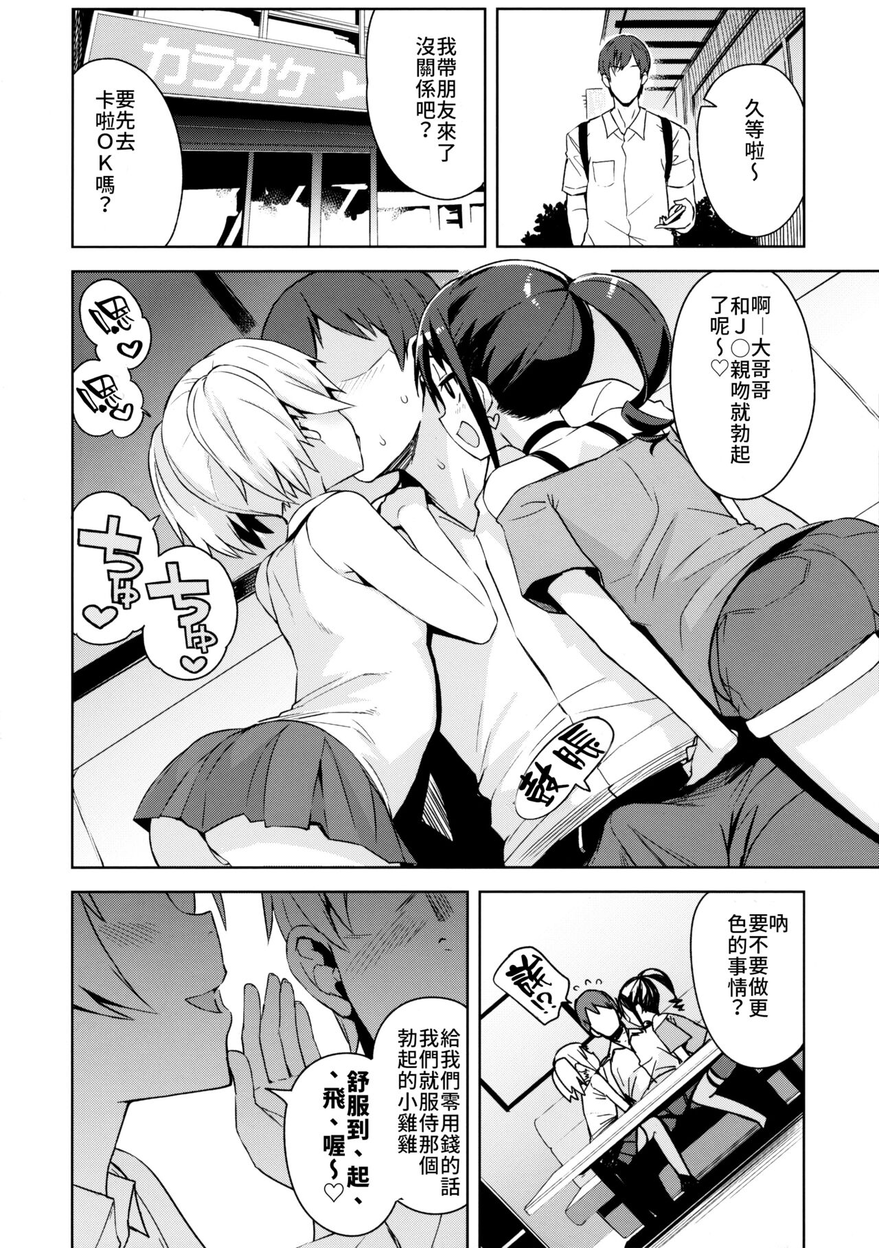 LITTLE BITCH PLANET 4 page 8 full