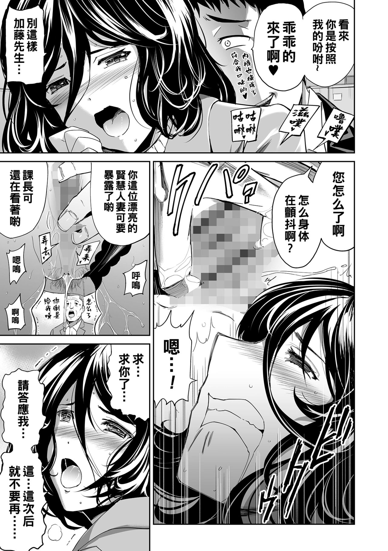  Kondo wa Kaisha de Shutchoo Akume page 3 full