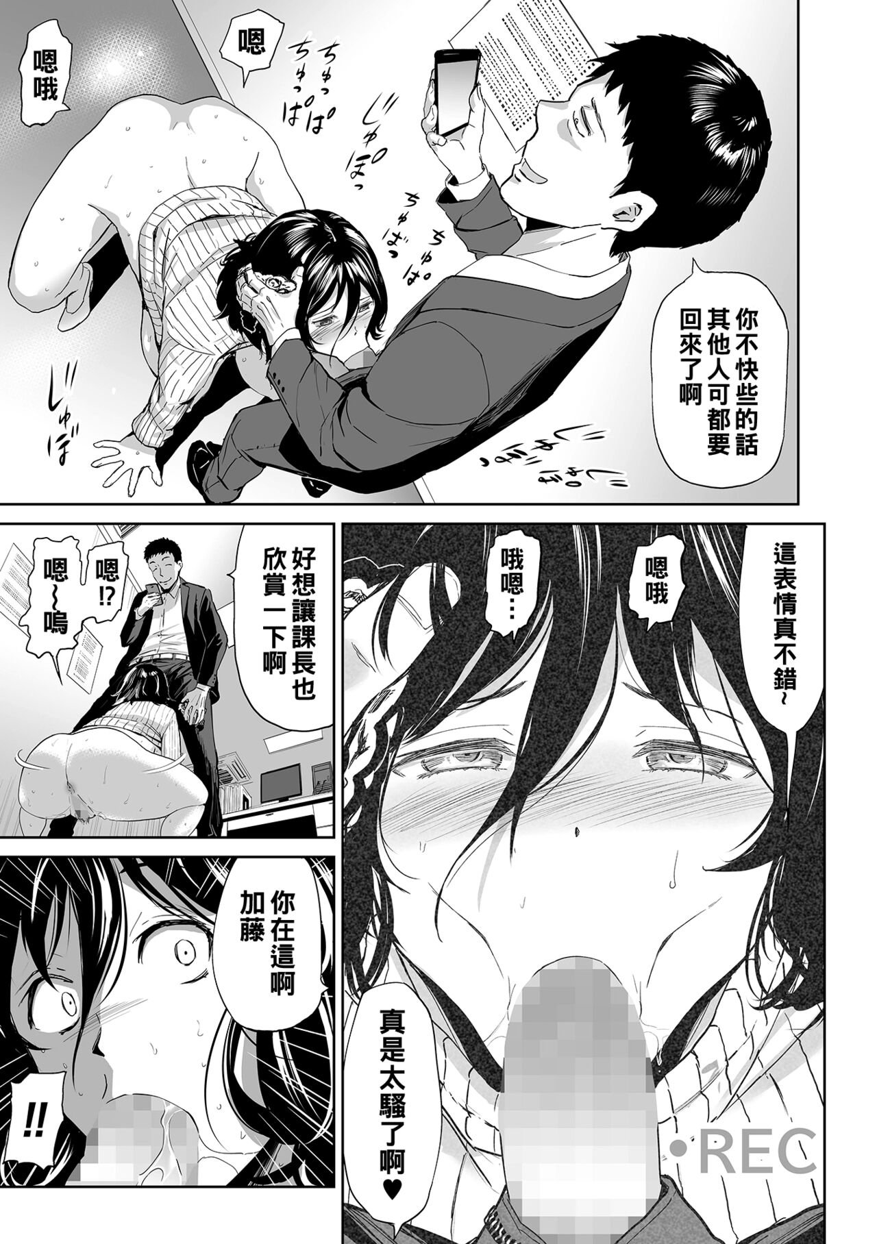  Kondo wa Kaisha de Shutchoo Akume page 9 full
