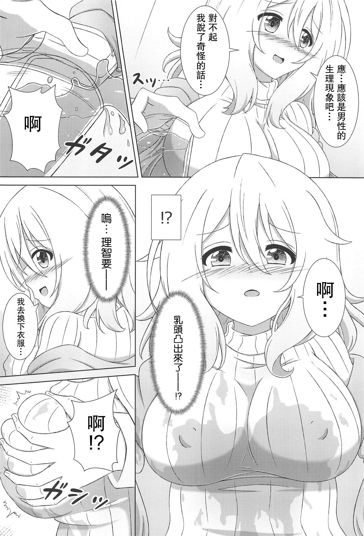 Aoyama Sensei to Himitsu no Uchiawase page 6 full