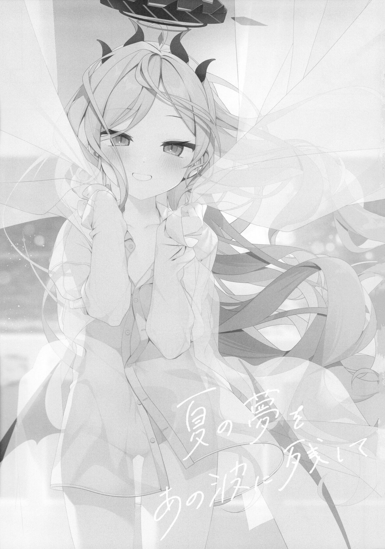 Natsu no Yume o Ano Nami ni Nokoshite - Leaving summer dreams in those waves | 將仲夏之夢留存於那片浪花之中 page 5 full