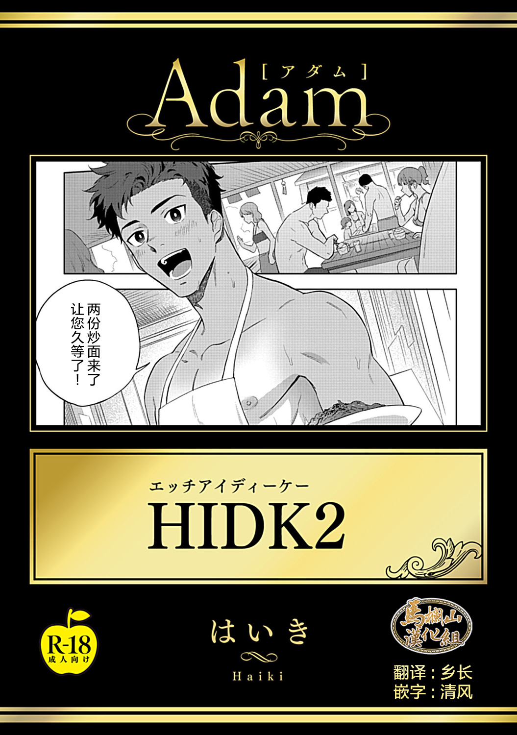 HIDK2 page 1 full