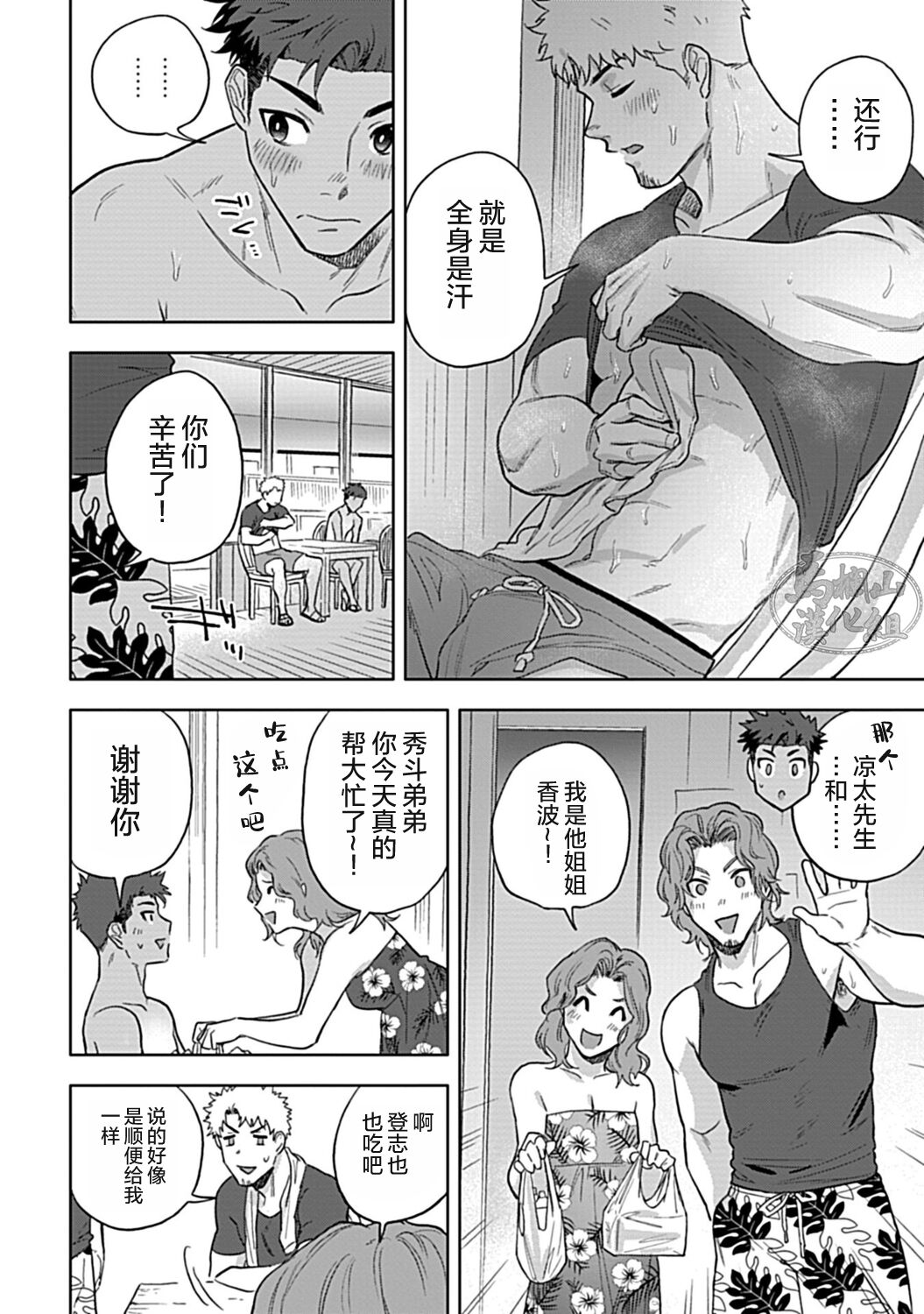 HIDK2 page 10 full