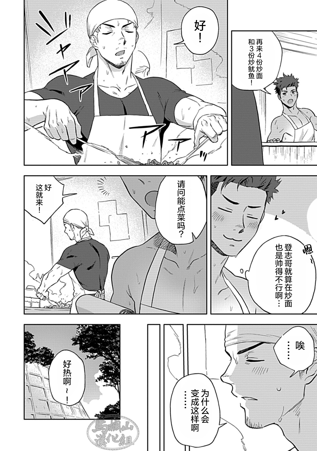 HIDK2 page 4 full