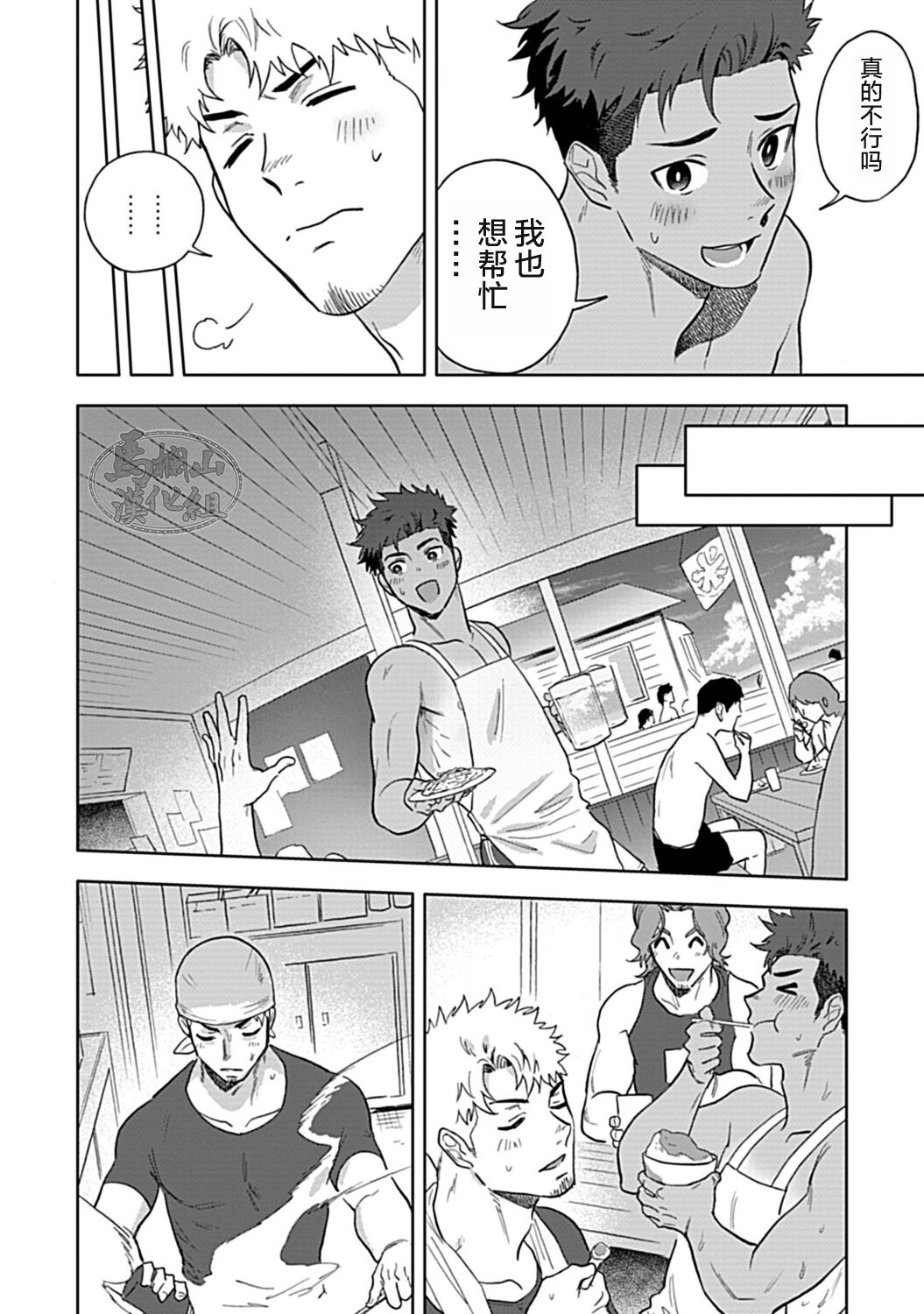 HIDK2 page 8 full