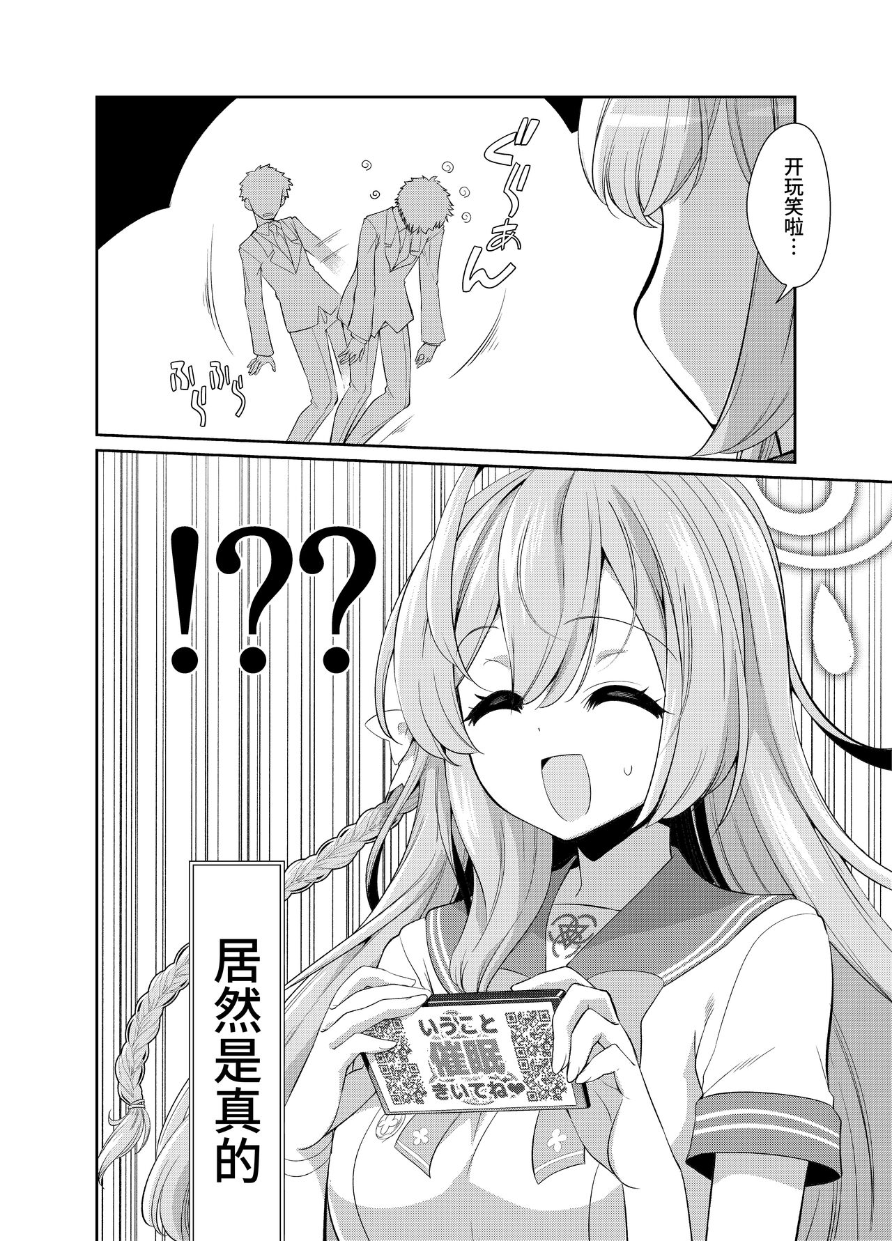 Sensei o Saimin shite Zenbu Shihai saretai Hanako-san page 4 full