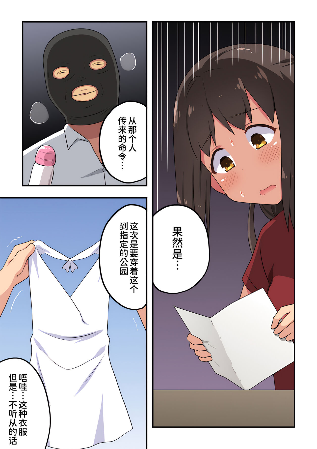 Niizuma Nanaka no Roshutsu Kouen page 4 full